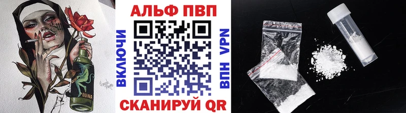 A PVP мука  купить наркоту  Сковородино 