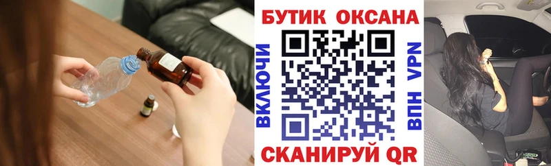 Бутират оксибутират  купить наркоту  Сковородино 