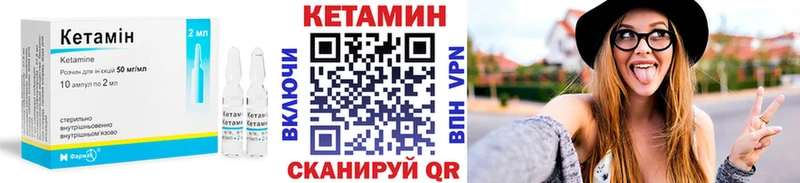 MEGA tor  Сковородино  КЕТАМИН ketamine 
