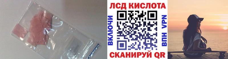 Лсд 25 экстази ecstasy  Сковородино 