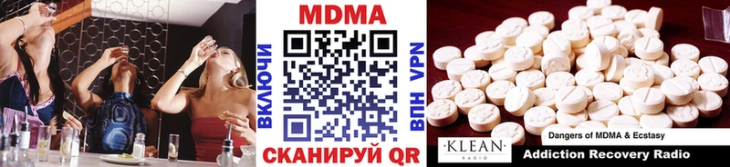 MDMA VHQ  наркота  мега как войти  Сковородино 
