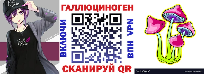 Псилоцибиновые грибы ЛСД  МЕГА ссылки  Сковородино 